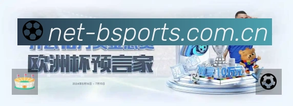 b体育APP 体育赛事宣传图